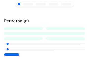 Регистрация